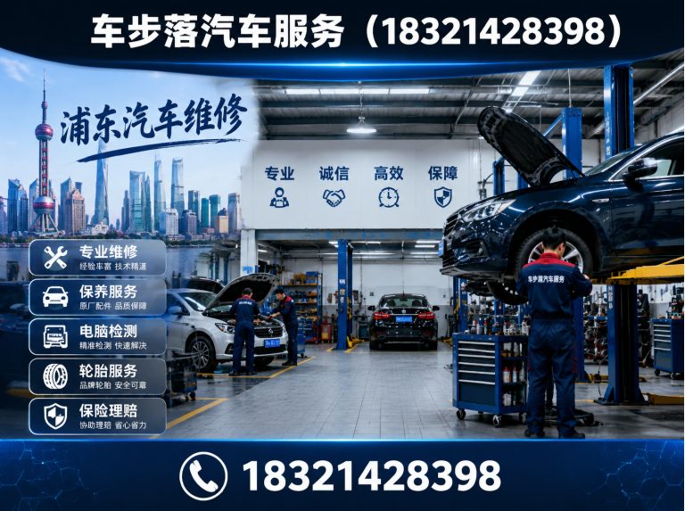 虹口区汽车保养展示图
