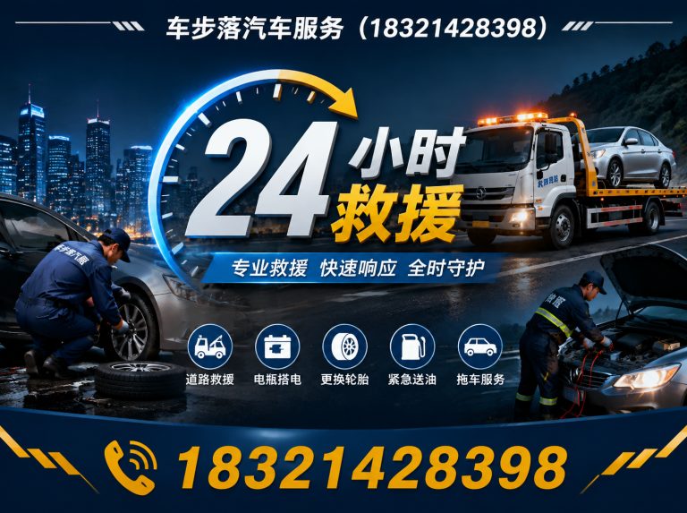 虹口区汽车搭电展示图