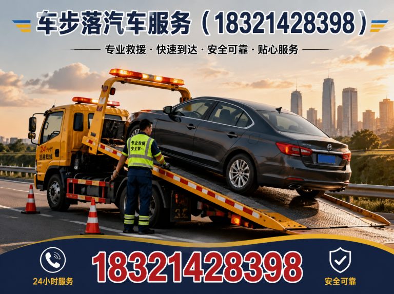 虹口区浦东汽车维修展示图